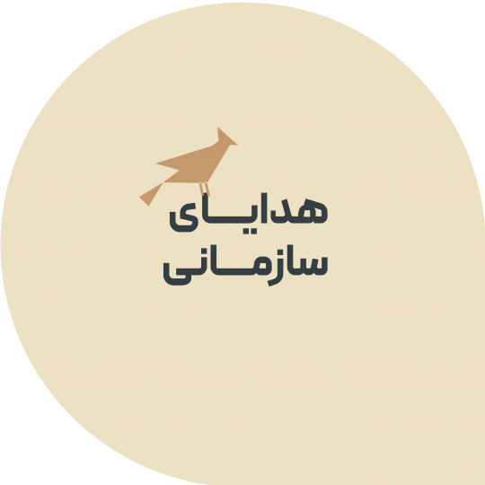 هدیه شرکتی